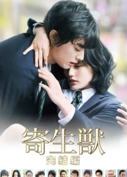 Xem Phim Ký Sinh Thú 2 Thuyết Minh Online