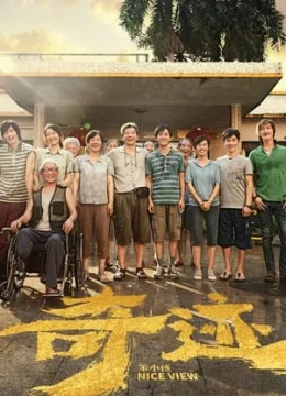 Xem Phim Kỳ Tích Đứa Trẻ Ngốc Thuyết Minh Online