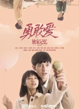 Ký Ức Độc Quyền: Dũng Cảm Yêu