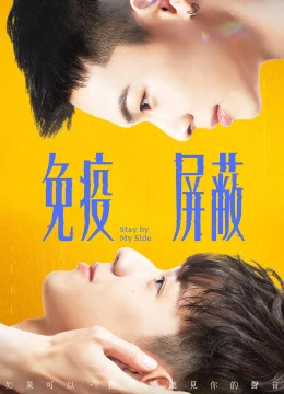 Xem Phim Lá Chắn Miễn Dịch Thuyết Minh Online