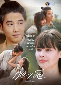 Xem Phim Là Em Thuyết Minh Online