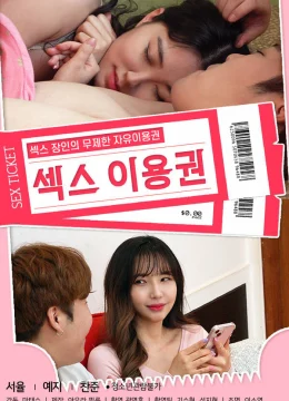 Lá Phiếu Mua Hàng