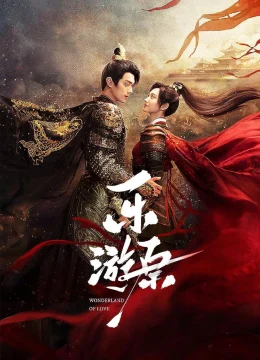 Xem Phim Lạc Du Nguyên Thuyết Minh Online