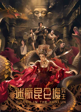 Xem Phim Lạc Lối Trên Đỉnh Côn Luân: Dị Sinh Thuyết Minh Online