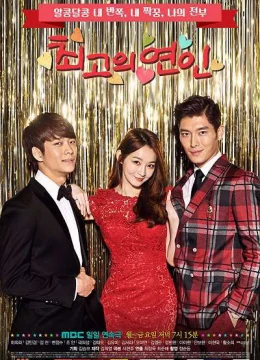 Xem Phim Lady Em Là Ai Thuyết Minh Online