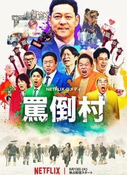 Xem Phim Làng Mắng Chửi Thuyết Minh Online