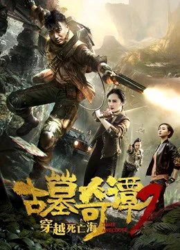 Xem Phim Lăng mộ giai thoại Thuyết Minh Online