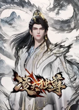 Xem Phim Lăng Thiên Độc Tôn Thuyết Minh Online