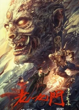 Xem Phim Lão Cửu Môn: Thanh Sơn Hải Đường Thuyết Minh Online