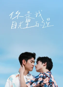 Xem Phim Lấp Lánh Như Ánh Sao Trời Thuyết Minh Online