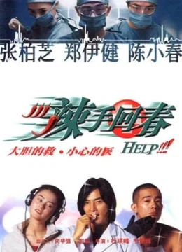 Xem Phim Lạt Thủ Hồi Xuân Thuyết Minh Online