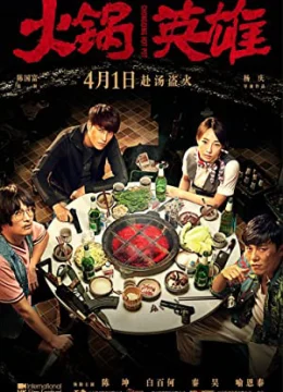 Xem Phim Lẩu Trùng Khánh Thuyết Minh Online