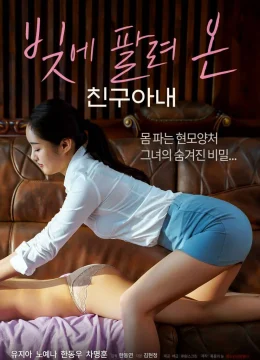 Xem Phim Lấy Vợ Bạn Để Trừ Nợ Thuyết Minh Online