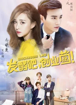 Xem Phim Lên Men Nào, Người Bọ Lập Nghiệp Thuyết Minh Online