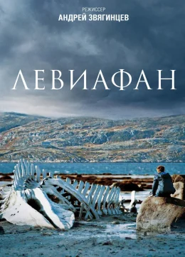 Xem Phim Leviathan Thuyết Minh Online