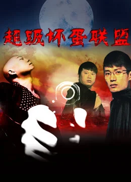 Xem Phim Liên minh xấu xa siêu cấp Thuyết Minh Online