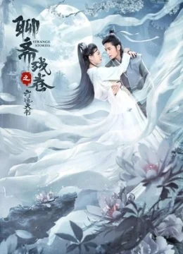 Xem Phim Liêu Trai Bản Thiếu: Lục Đạo Thiên Thư Thuyết Minh Online