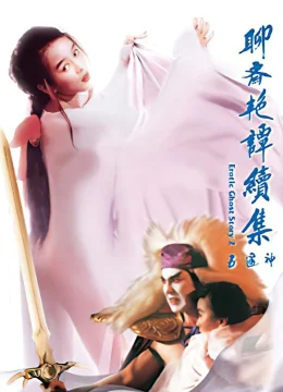 Xem Phim Liêu Trai Chí Dị 2: Tục Tập Ngũ Thông Thần Thuyết Minh Online