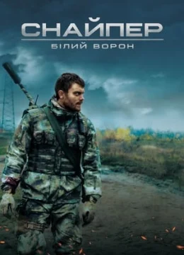 Xem Phim Lính Bắn Tỉa: Quạ Trắng Thuyết Minh Online