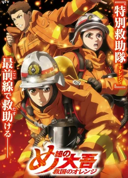 Xem Phim Lính Cứu Hỏa Daigo: Người Cứu Hộ Orange Thuyết Minh Online