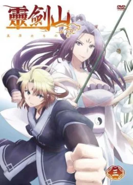 Xem Phim Linh Kiếm Sơn 2 Thuyết Minh Online