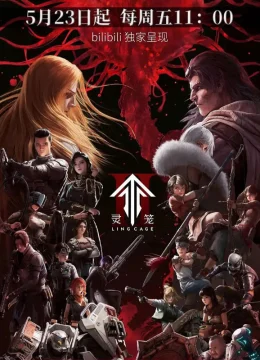 Xem Phim Linh Lung (Phần 2) Thuyết Minh Online