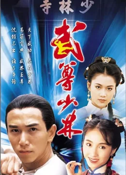 Xem Phim Lò Võ Thiếu Lâm Thuyết Minh Online