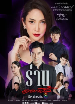 Xem Phim Loài Hoa Danh Vọng Thuyết Minh Online