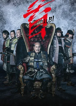 Xem Phim Loạn Chiến Lãnh Chúa Thuyết Minh Online