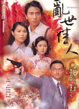 Xem Phim Loạn Thế Giai Nhân Thuyết Minh Online