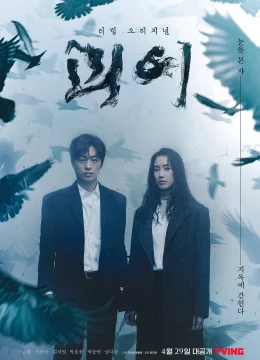 Xem Phim Lời Nguyền Pho Tượng Cổ Thuyết Minh Online