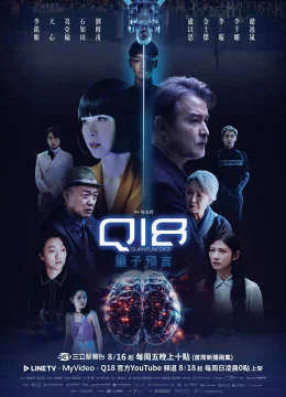 Xem Phim Lời Tiên Tri Lượng Tử Q18 Thuyết Minh Online