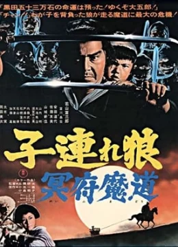 Xem Phim Lone Wolf and Cub 5: Baby Cart in the Land of Demons Thuyết Minh Online