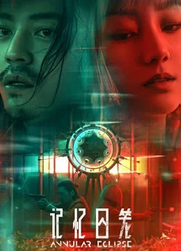 Xem Phim Lồng Giam Ký Ức Thuyết Minh Online