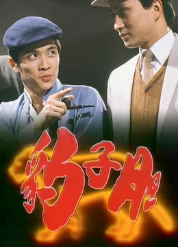 Xem Phim Long Hổ Ân Thù Thuyết Minh Online