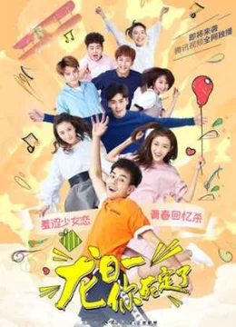 Xem Phim Long Nhật Nhất, Anh Chết Chắc (Phần 1) Thuyết Minh Online