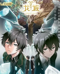 Xem Phim Long Tộc (Phần 1) Thuyết Minh Online