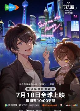 Xem Phim Long Tộc (Phần 2) Thuyết Minh Online