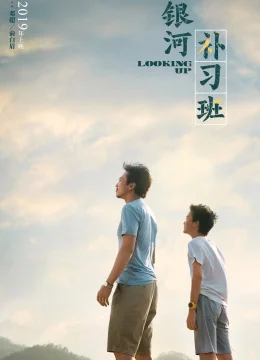 Xem Phim Lớp Bổ Túc Dải Ngân Hà Thuyết Minh Online