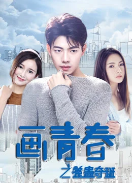 Xem Phim Lớp học thủ thuật Thuyết Minh Online