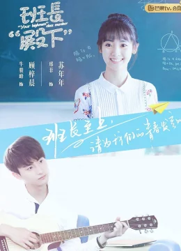 Xem Phim Lớp Trưởng Điện Hạ Thuyết Minh Online