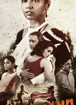 Xem Phim Lửa trong tim Thuyết Minh Online