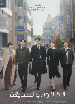 Xem Phim Luật Sư Phường Seocho Thuyết Minh Online