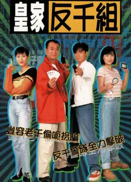 Xem Phim Lực Lượng Chống Lừa Đảo Thuyết Minh Online