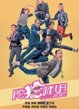 Xem Phim Lực Lượng Phản Ứng (Phần 5) Thuyết Minh Online