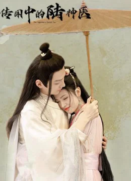 Xem Phim Lục Thần Y Trong Truyền Thuyết Thuyết Minh Online