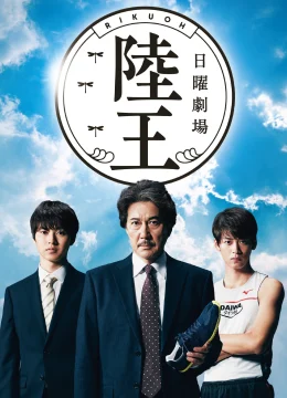 Xem Phim Lục Vương Thuyết Minh Online