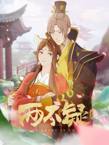 Xem Phim Lưỡng Bất Nghi (Phần 1) Thuyết Minh Online