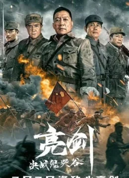 Xem Phim Lượng Kiếm: Quyết Chiến Quỷ Khốc Cốc Thuyết Minh Online