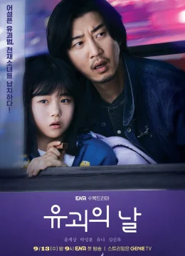 Xem Phim Lương Tâm Kẻ Bắt Cóc Thuyết Minh Online